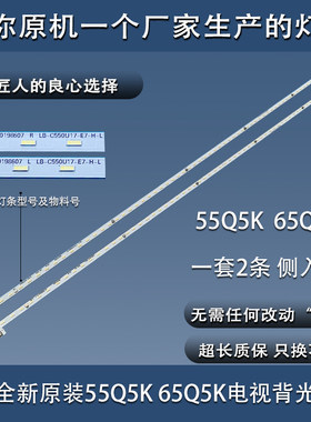 原装原厂液晶电视灯条长虹