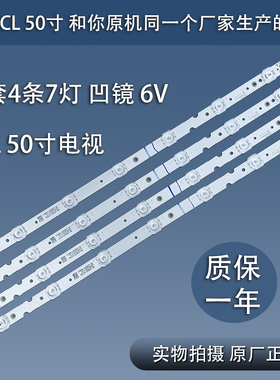 全新原装TCL 50L2 50V2 50D6 D50A360东芝50U3900C液晶电视机灯条