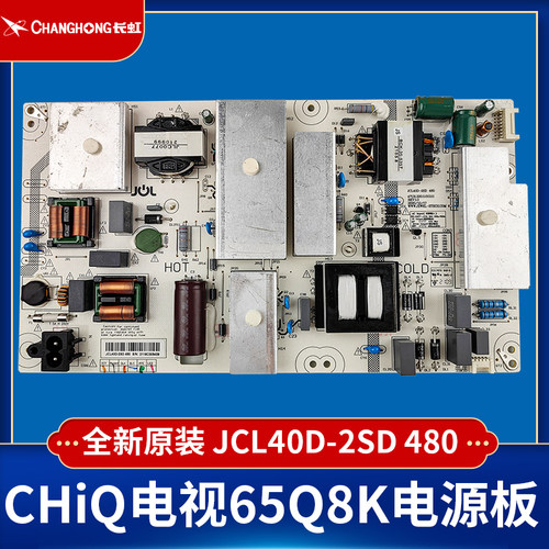 CHiQ65Q8K电视机电源板
