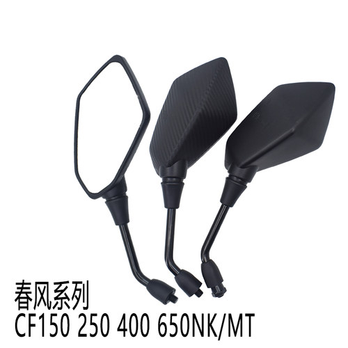 春风黄龙NK150-250-400-650后视镜钱江金CF150 创新枭风R3反光镜
