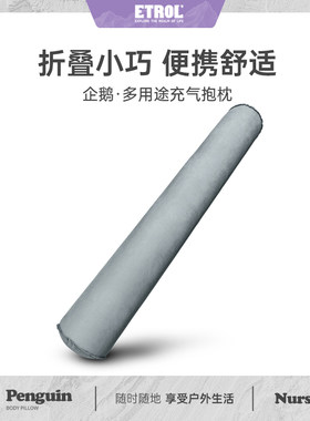 ETROL旅行便携充气抱枕官方正品