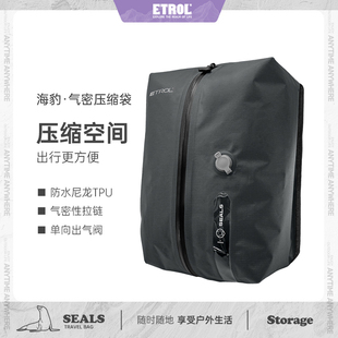 真空压缩袋户外旅行出行出差收纳包出国旅游衣物衣服内衣便携行李