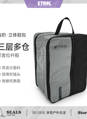 鞋包收纳包旅行出差便携三层大容量行李箱收纳袋旅游鞋子收纳盒