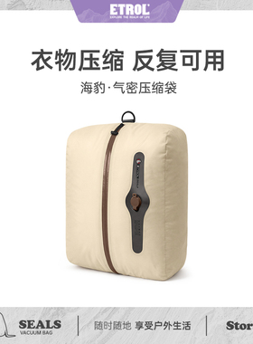 旅游真空压缩袋TPU气密袋旅行收纳袋防水行李箱整理分装衣物袋子