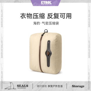 旅游真空压缩袋TPU气密袋旅行收纳防水行李箱内胆高效压缩衣物袋