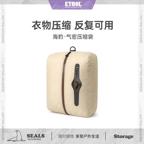 旅游真空压缩袋TPU气密袋旅行收纳袋防水行李箱整理分装衣物袋子