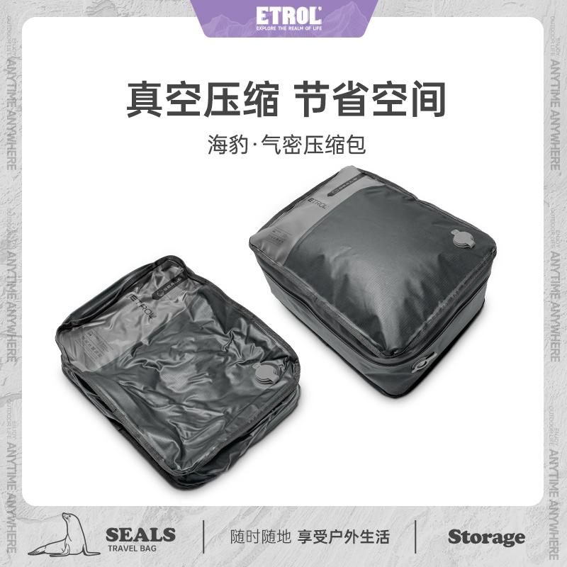 真空压缩收纳袋衣服被子出差旅行出国羽绒服打包行李箱专用压缩包