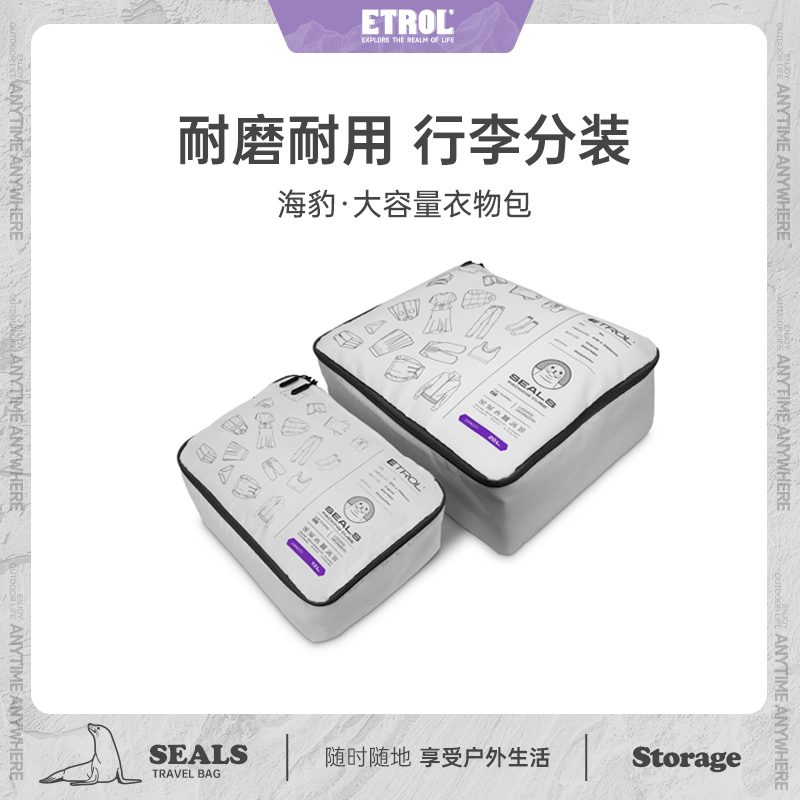 旅行衣服收纳袋整理袋分装袋便携衣物行李箱收纳包大容量出差旅游
