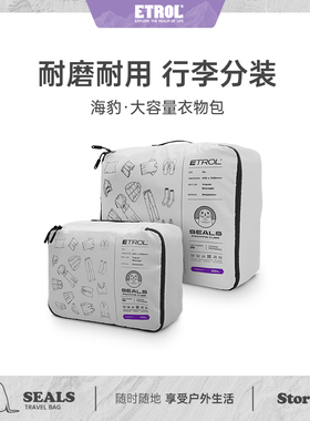 旅行衣服收纳袋整理袋分装袋便携衣物行李箱收纳包大容量出差旅游