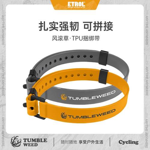 多功能TPU绑带弹性户外捆扎固定带骑行自行车摩托车加粗防滑绑绳