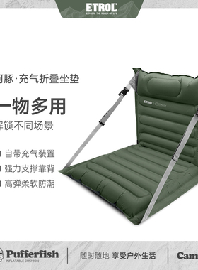 充气坐垫户外露营屁垫靠背一体地上折叠垫便携式音乐节座椅充气椅