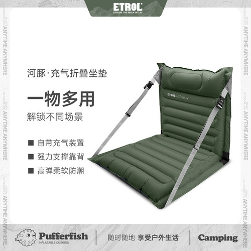ETROL便携折叠充气椅官方正品