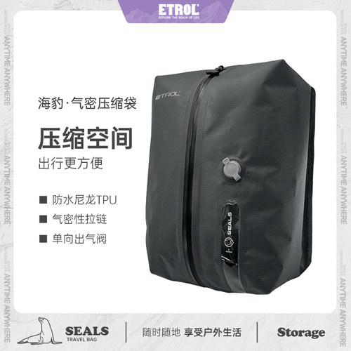 真空压缩袋户外旅行出行出差收纳包出国旅游衣物衣服内衣便携行李