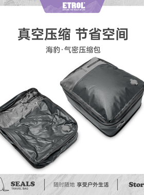 真空压缩收纳袋衣服被子出差旅行出国羽绒服打包行李箱专用压缩包