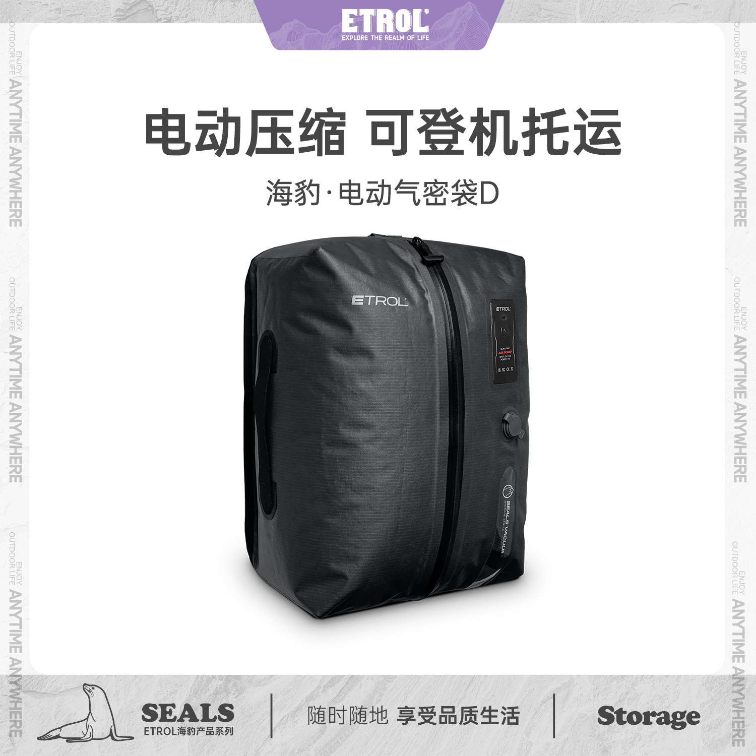 电动压缩袋旅行便携出差行李箱专用登机托运衣物真空收纳袋自抽气