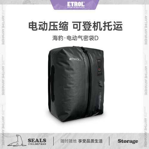 电动压缩袋旅行便携出差行李箱专用登机托运衣物真空收纳袋自抽气