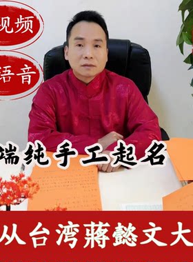 高端起名宝宝取名起名字人工成人改名公司店铺企业新生婴儿取名字