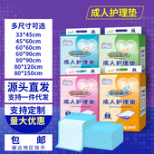成人护理垫60 90婴儿产妇成人一次性尿不湿床垫老人裤 老年纸尿垫