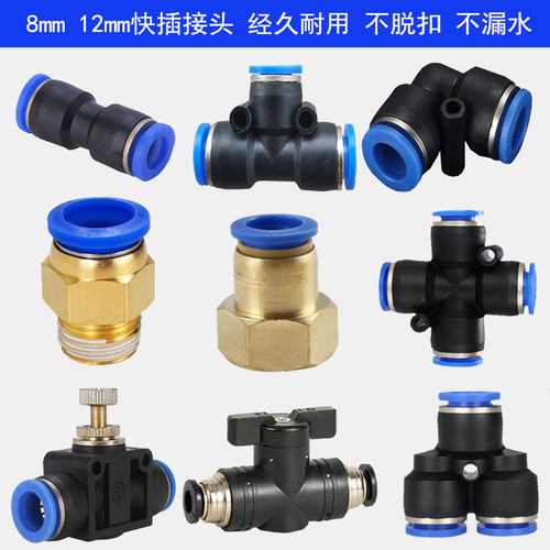 PE管供水管三通弯头可调铜万向微喷头堵头接头配件降温防尘自动浇