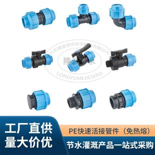 PE管快接管件配件活接头20水管4分6四六分25三通阀门快速直接开关