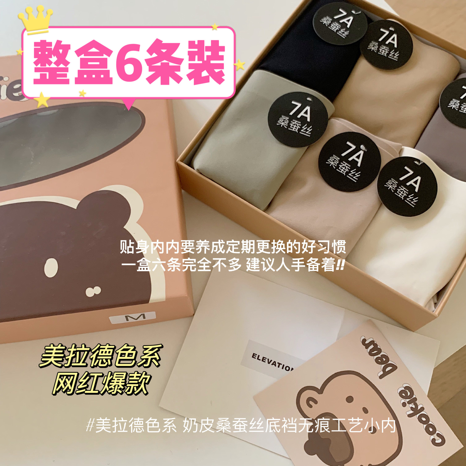 美拉德瑜伽无痕冰丝内裤女7A抗菌