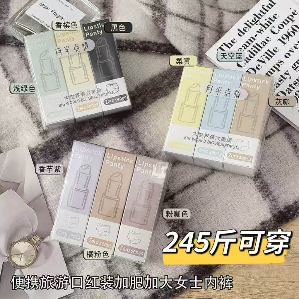 胖MM加大码无痕高弹透气内裤女生