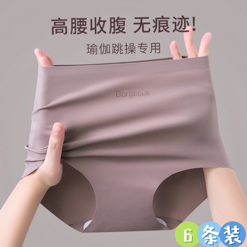 新款瑜伽健身内裤女高腰无痕超薄