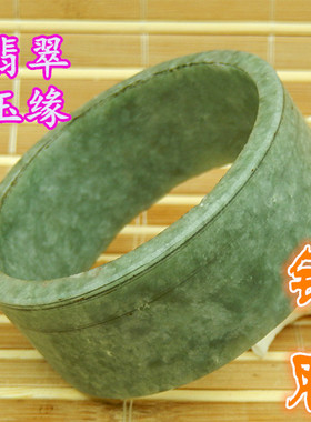 52mm小号手镯毛胚翡翠细糯种水料 玉原石A货满绿色薄桩宽版明料