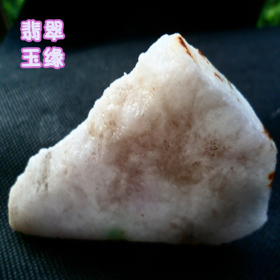 缅甸冰糯种通透厚件明料 老坑翡翠透绿毛料 玉石A货手镯碎料片料
