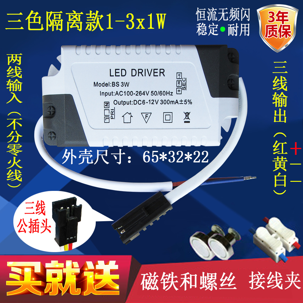 LED驱动电源吸顶灯筒灯恒流镇流器3W5W7W8W12W18W24W36变压器