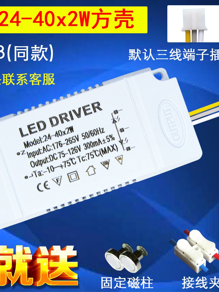 LED吸顶灯驱动器电源镇流器三色变光调色变压整流器24W36W50W60W