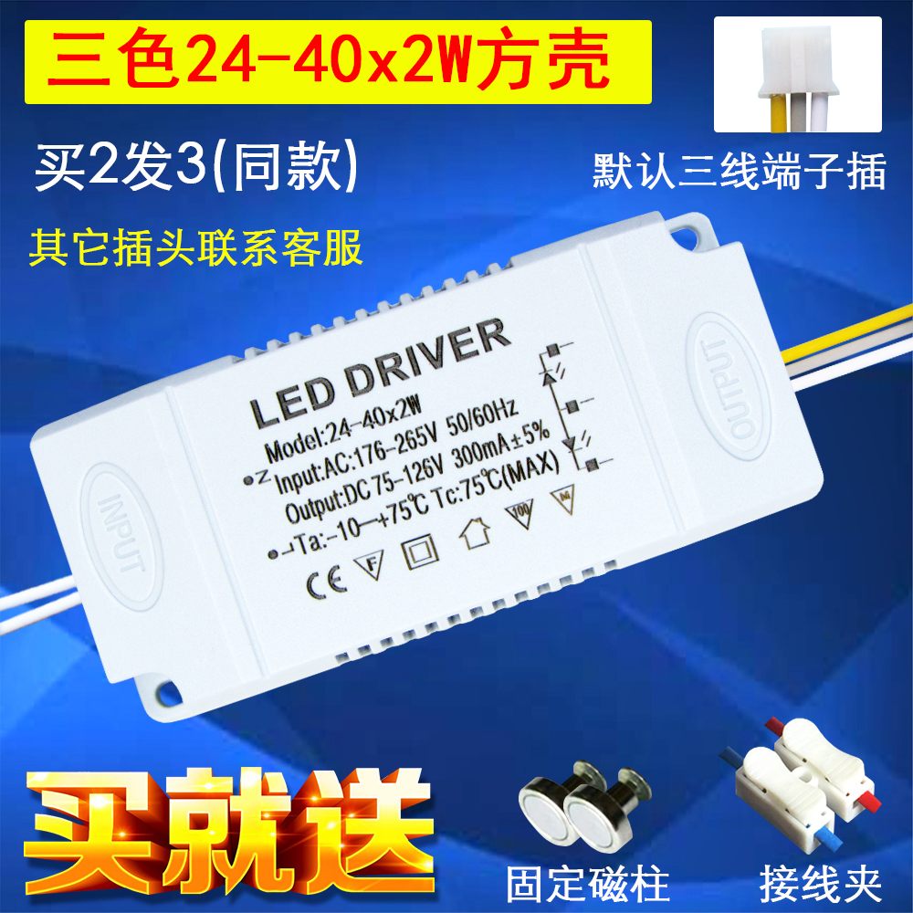 led吸顶灯驱动电源智能三色变光