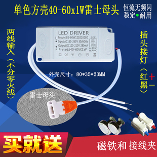 LED驱动电源镇流器单双色变压整流器24W36W50W60W80W灯带DC公插头