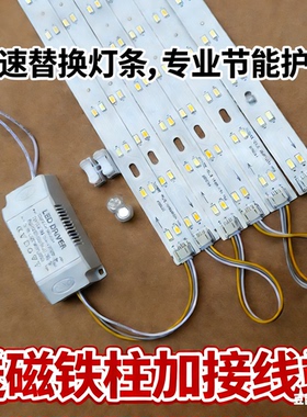LED吸顶灯改装灯带灯条长条改造led灯板 H灯管长方形灯珠光源贴片