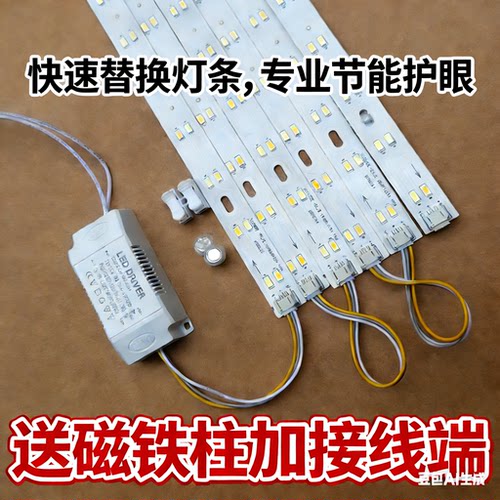 LED吸顶灯改装灯带灯条长条改造led灯板 H灯管长方形灯珠光源贴片