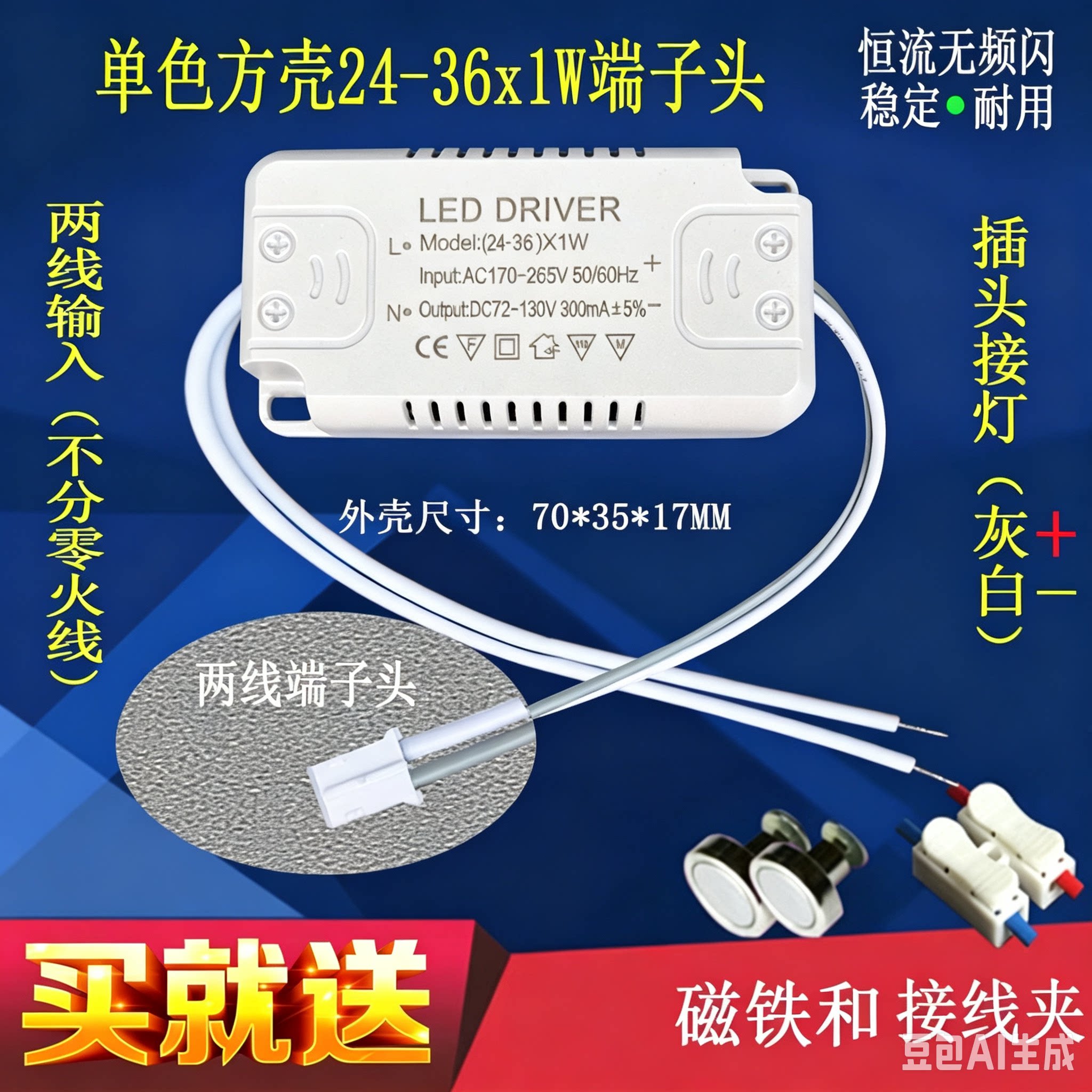 led驱动电源吸顶灯光源专用电源图片