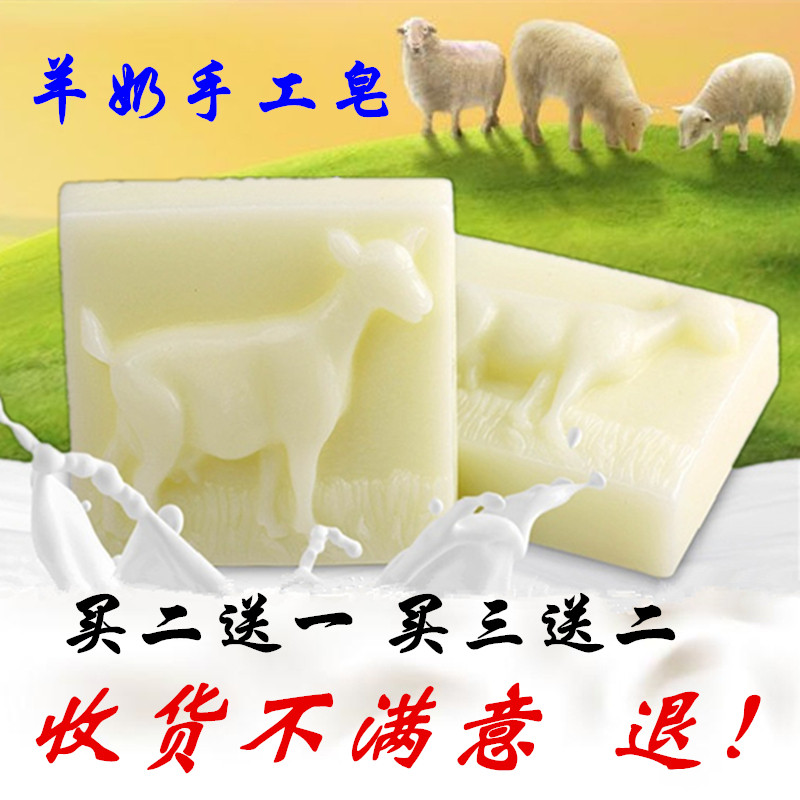 羊奶皂沐浴孕妇儿童纯羊奶天然手工男女洗脸洗澡洁面精油香皂包邮