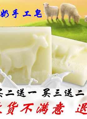 羊奶皂沐浴孕妇儿童天然精油香皂