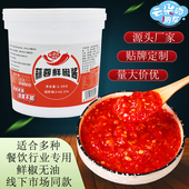 水果蒜蓉辣椒酱0脂苹果梨水果熟制剁椒酱无油微辣2.5KG 多用款