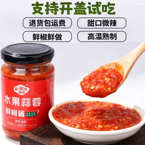 【云朵的朋友】水果蒜蓉鲜椒酱