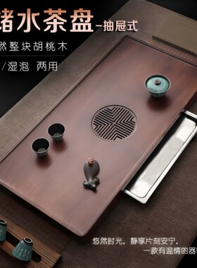 胡桃木整块实木中式高档茶盘