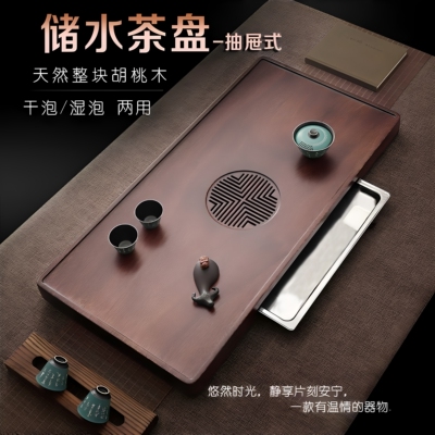 胡桃木整块实木中式高档茶盘