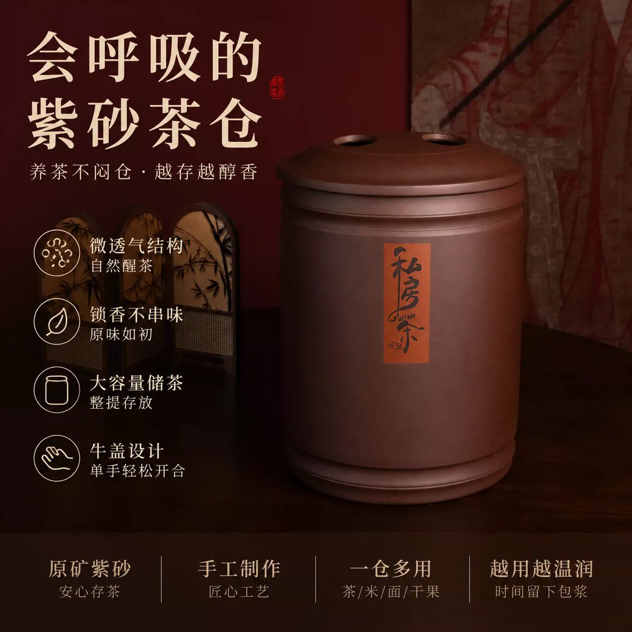 宜兴紫砂手工防潮茶叶罐