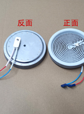 电陶炉配件发热14cm1300w金灶