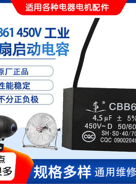 工业风扇吊扇坐爬趴地扇牛角扇落地扇三线马达电机调速启动电容器