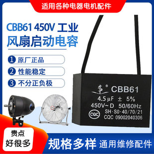 工业风扇吊扇坐爬趴地扇牛角扇落地扇三线马达电机调速启动电容器