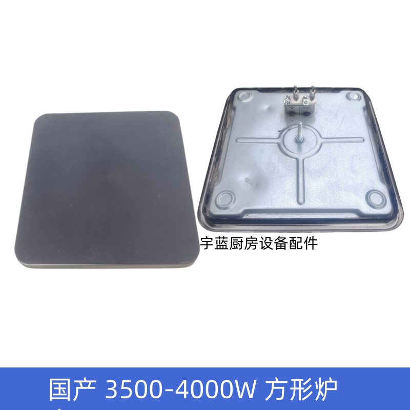 船用电灶电热板30x30cm440V4000W