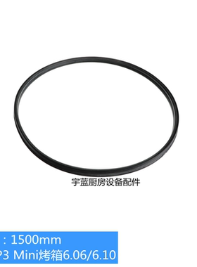 原装康福登CONVOTHERM万能烤箱门封条P3OES6.06/6.10门胶条密封条