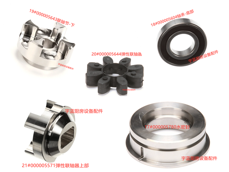 马尼托瓦Manitowoc万利多碎冰机冰刀 蒸发器配件联轴器 轴承