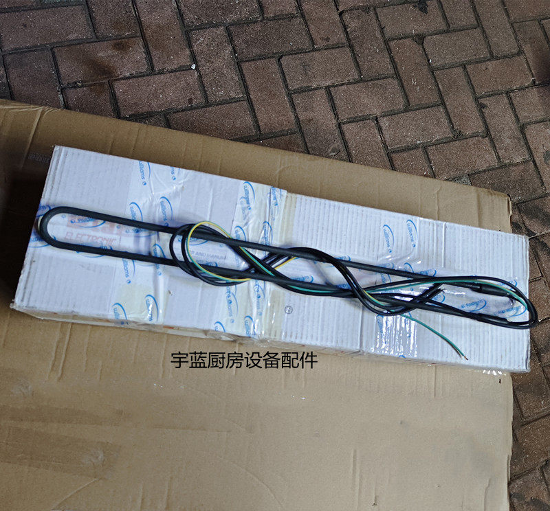威廉士冰箱保温车加热管电热管